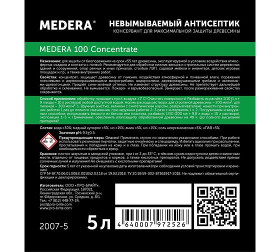 Невымываемый универсальный Антисептик для древесины MEDERA 100 Concentrate 5 л 2007-5