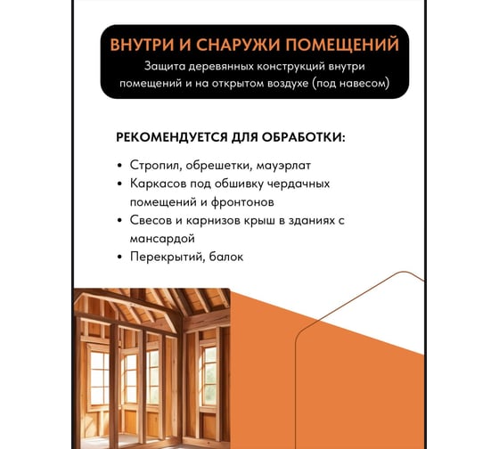 Огнебиозащита ХИМЭКСИ 2 группа с индикатором 5 л 11003