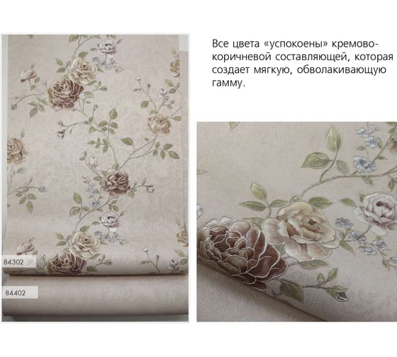 Обои виниловые на бумажной основе 843хх Гармоника (0.53х10 м; 12 рулонов) Elysium 84302