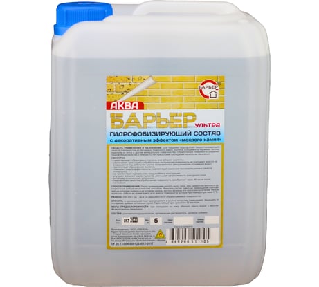 Гидрофобизирующий состав БАРЬЕР АКВА УЛЬТРА, канистра 5 л 4665296511805
