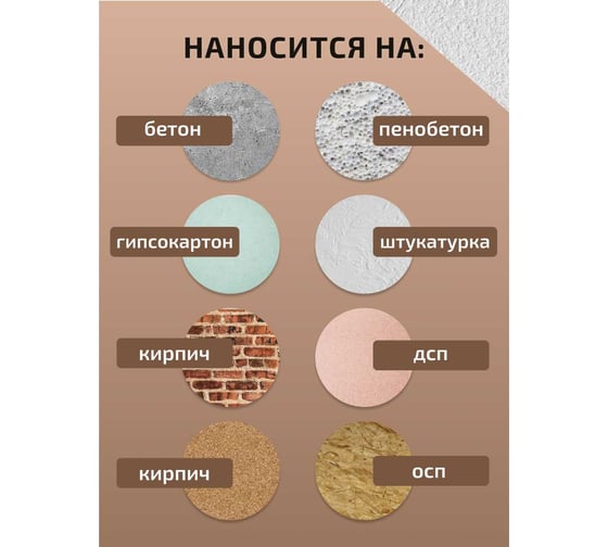 Краска Легко Магическая 14 кг 81222