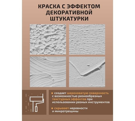 Краска Легко Магическая 14 кг 81222