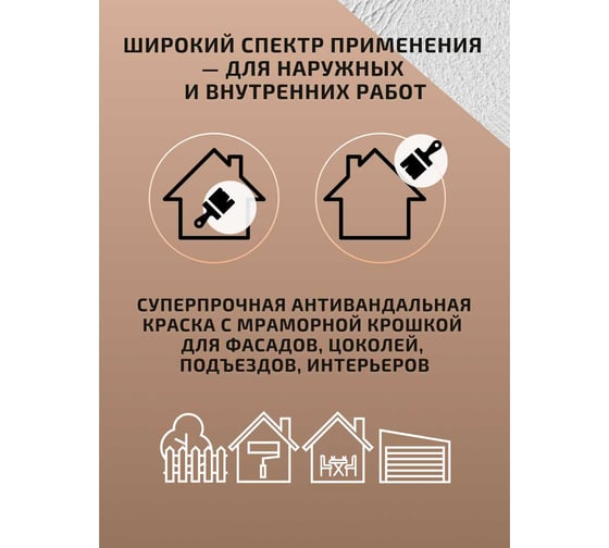 Краска Легко Магическая 14 кг 81222