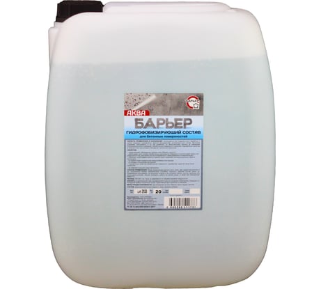 Гидрофобизирующий состав для бетона БАРЬЕР АКВА канистра 20 кг 4665296511737