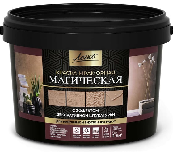 Краская Легко Магическая 3 кг 81215