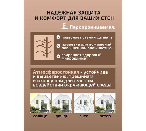 Краская Легко Магическая 3 кг 81215