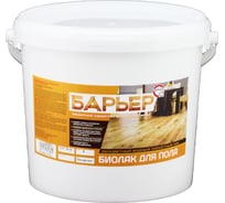 Паркетный лак БАРЬЕР БИОЛАК ДЛЯ ПОЛА полуглянец, ведро 5 кг 4665296515698