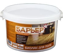 Паркетный лак БАРЬЕР БИОЛАК ДЛЯ ПОЛА полуглянец, ведро 2,5 кг 4665296511553
