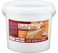 Защитный состав для древесины БАРЬЕР ДЛЯ БАНЬ И САУН ведро 5 кг 4665296514936