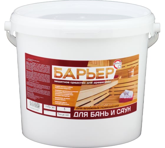 Защитный состав для древесины БАРЬЕР ДЛЯ БАНЬ И САУН ведро 5 кг 4665296514936 1