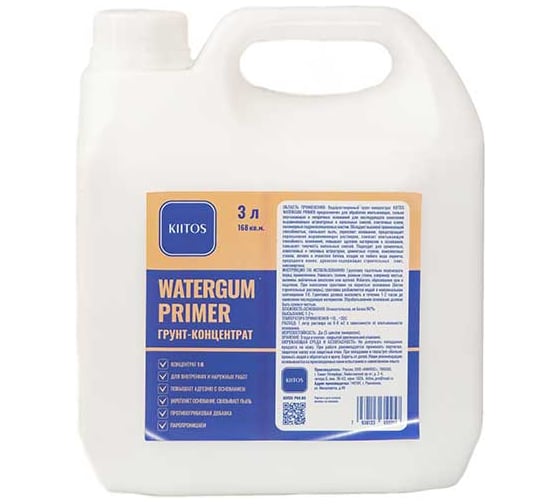 Грунт KIITOS Watergum Primer 3л белый 7930123610257