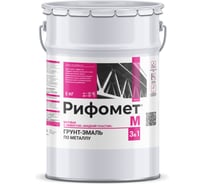 Грунт-эмаль РИФОМЕТ -М, RAL 9003 (белый) (5 кг) 110244