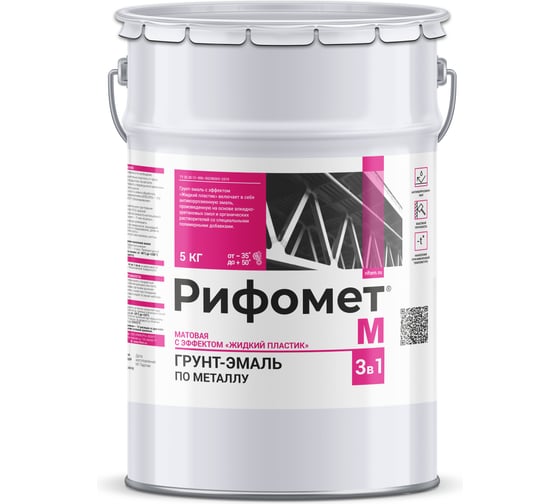 Грунт-эмаль РИФОМЕТ -М, RAL 9003 (белый) (5 кг) 110244