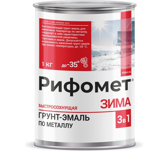 Грунт-эмаль РИФОМЕТ зима, RAL 7004 (1 кг) 110145