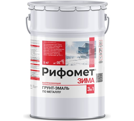 Грунт-эмаль РИФОМЕТ зима, RAL 7004 (5 кг) 110231 1