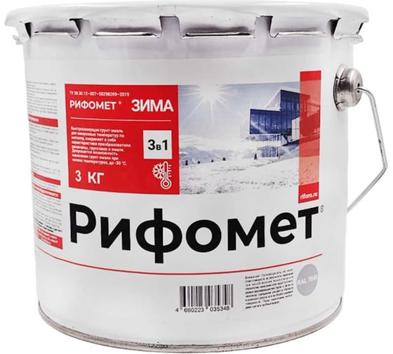 Грунт-эмаль РИФОМЕТ зима, RAL 7004 (3 кг) 110144 1