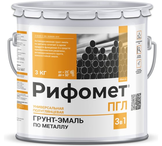 Грунт-эмаль РИФОМЕТ -ПГЛ, RAL 9003 (3 кг) 110088