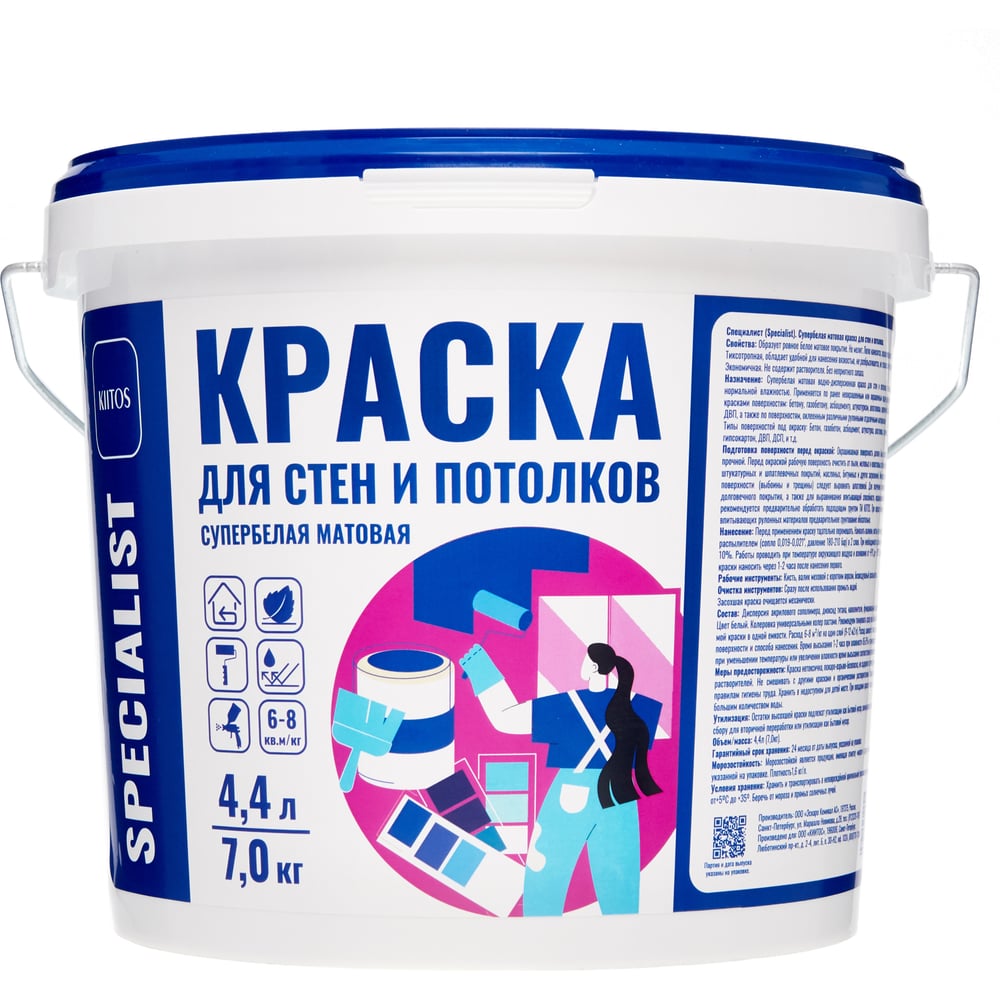 Краска KIITOS СПЕЦИАЛИСТ интерьерная для стен и потолков 7кг ...