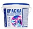 Краска KIITOS СПЕЦИАЛИСТ интерьерная для стен и потолков 7кг 7930123610691 1