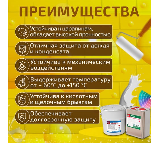 Грунт-эмаль ЭвоМикс УР 8 полиуретановая, двухкомпонентная, глянцевая, 10 кг, RAL 5011 Стальной-синий 10КПГR5011