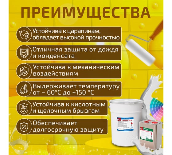 Грунт-эмаль ЭвоМикс УР 8 полиуретановая, двухкомпонентная, глянцевая, 20 кг, RAL 5014 Голубино-синий 20КПГR5014