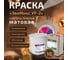 Грунт-эмаль Эвомикс полиуретановая двухкомпонентная матовая 10 кг УР 2 RAL 1028 Дынно-желтый 10КПМR1028 4