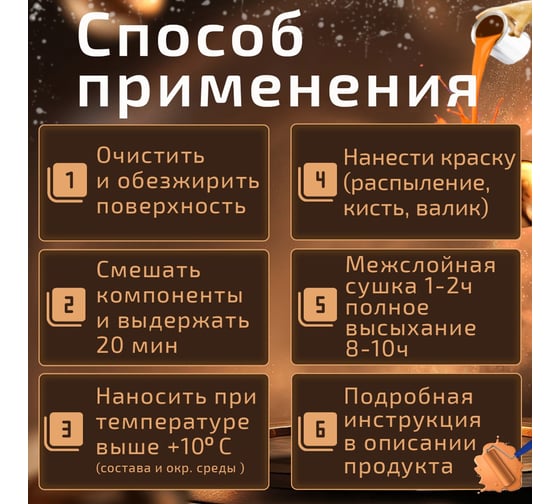 Грунт-эмаль Эвомикс полиуретановая двухкомпонентная матовая 10 кг УР 2 RAL 8016 Махагон коричневый 10КПМR8016