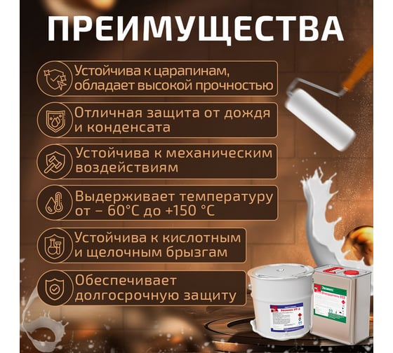 Грунт-эмаль Эвомикс полиуретановая двухкомпонентная матовая 10 кг УР 2 RAL 6017 Майский зеленый 10КПМR6017