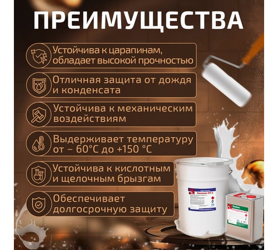 Грунт-эмаль Эвомикс полиуретановая двухкомпонентная матовая 20 кг УР 2 RAL 1024 Охра желтая 20КПМR1024