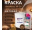Грунт-эмаль Эвомикс полиуретановая двухкомпонентная матовая 20 кг УР 2 RAL 1033 Георгиново-желтый 20КПМR1033 2