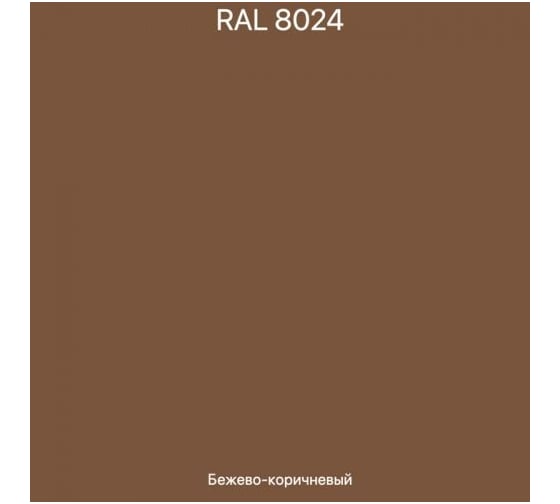 Эмаль эпоксидная двухкомпонентная ЭвоМикс 72773 матовая, 10 кг, RAL 8024 Бежево-коричневый 10КЭR8024