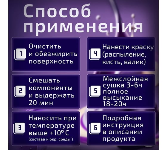 Эмаль эпоксидная двухкомпонентная ЭвоМикс 72773 матовая, 18 кг, RAL 3004 Пурпурно-красный 18КЭR3004