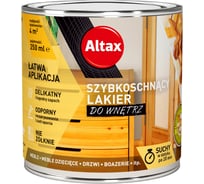 Лак ALTAX для внутренних работ, на акрил., глянцевый, 250 мл 50823-00-000025