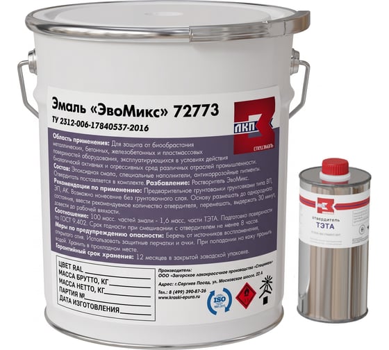 Эмаль эпоксидная Эвомикс Двухкомпонентная полуглянцевая 18 кг 72773 RAL 3013 Томатно-красный 18КЭR3013