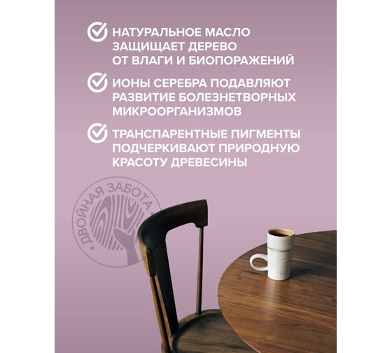 Защитно-декоративное покрытие для древесины FAKTURA с льняным маслом, ионами серебра, для вн/нар., палисандр, 2,5 л 209267