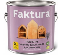 Защитно-декоративное покрытие для древесины FAKTURA с льняным маслом, ионами серебра, для вн/нар., махагон, 2,5 л 209263