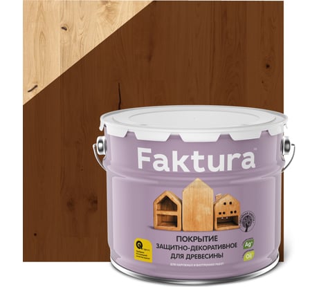 Биозащитное декоративное покрытие для дерева FAKTURA с ионами серебра и льняным маслом, тик, ведро 9 л 208453