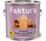 Защитно-декоративное покрытие для древесины FAKTURA с льняным маслом, ионами серебра, для вн/нар., орех, 2,5 л 209266 1