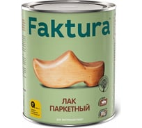 Паркетный лак FAKTURA износостойкий, уретан-алкидный, глянцевый, 0,7 л 208555