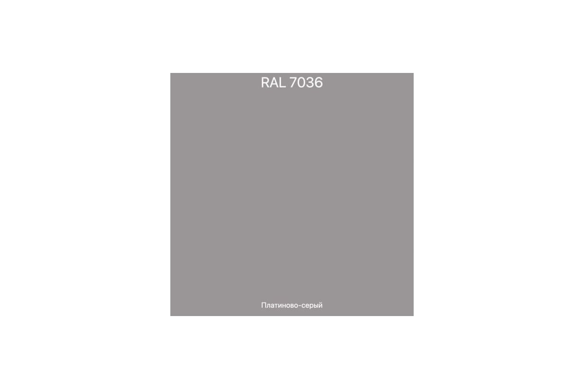 Грунт-эмаль Эвомикс полиуретановая двухкомпонентная матовая 20 кг УР 2 ...