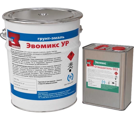 Грунт эмаль полиуретановая двухкомпонентная ЭвоМикс УР шелковисто-матовая, 10 кг, RAL 8028 Терракотовый 10КПУРR8028