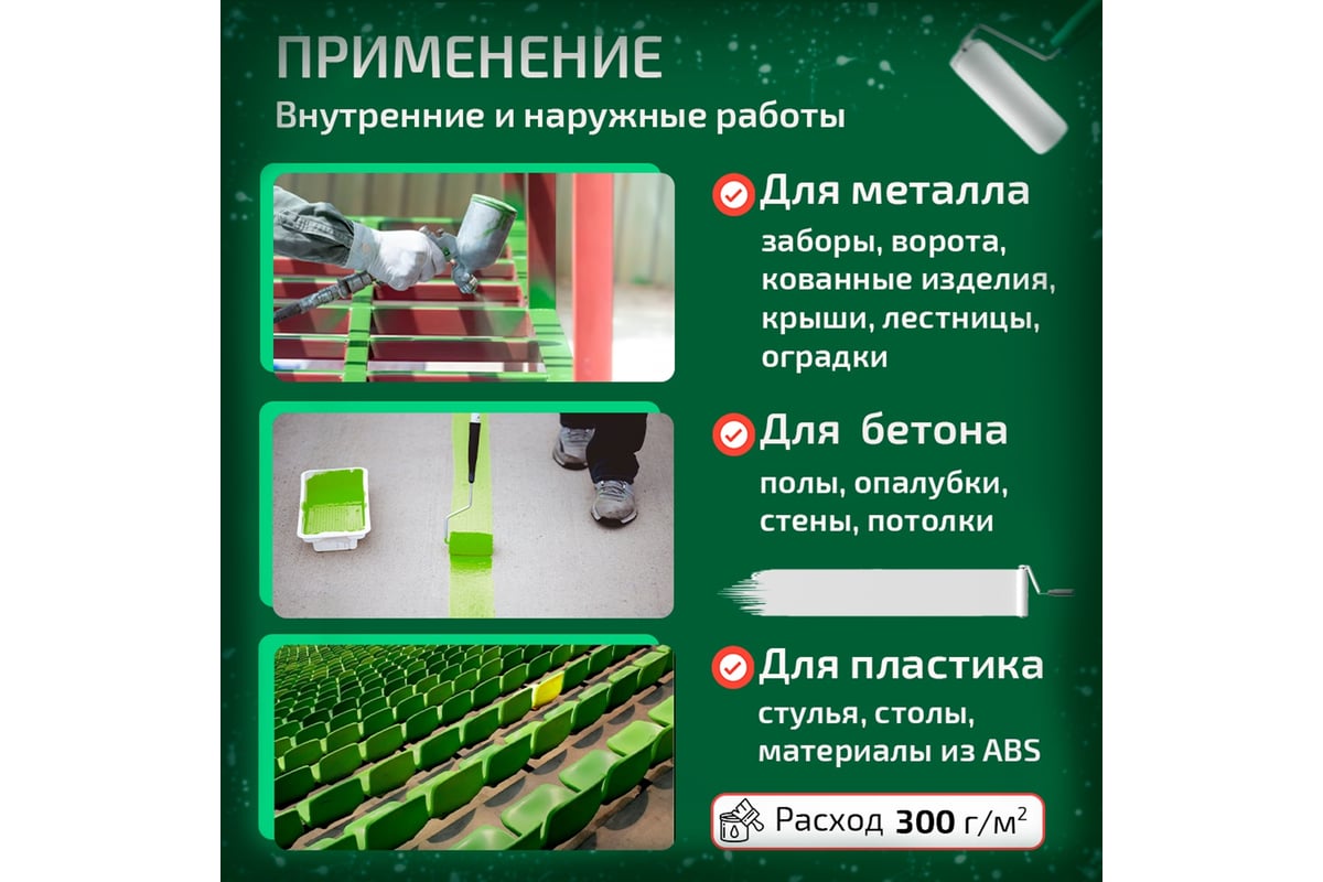 Грунт эмаль полиуретановая двухкомпонентная ЭвоМикс УР шелковисто ...