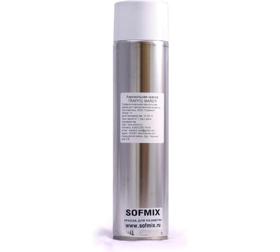 Аэрозольная краска для разметки SOFMIX TRAFFIC MARKER белая, 1 л 510401