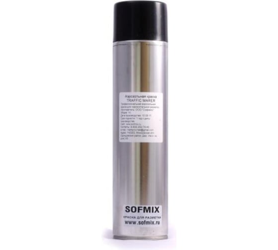 Аэрозольная краска для разметки SOFMIX TRAFFIC MARKER черная, 1 л 510407