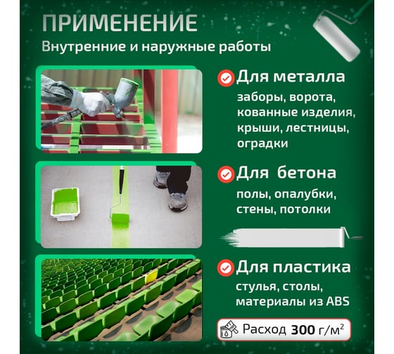 Грунт эмаль полиуретановая двухкомпонентная ЭвоМикс УР шелковисто-матовая, 20 кг, RAL 6019 Бело-зеленый 20КПУРR6019