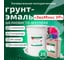 Грунт эмаль полиуретановая двухкомпонентная ЭвоМикс УР шелковисто-матовая, 20 кг, RAL 6018 Желто-зеленый 20КПУРR6018 3