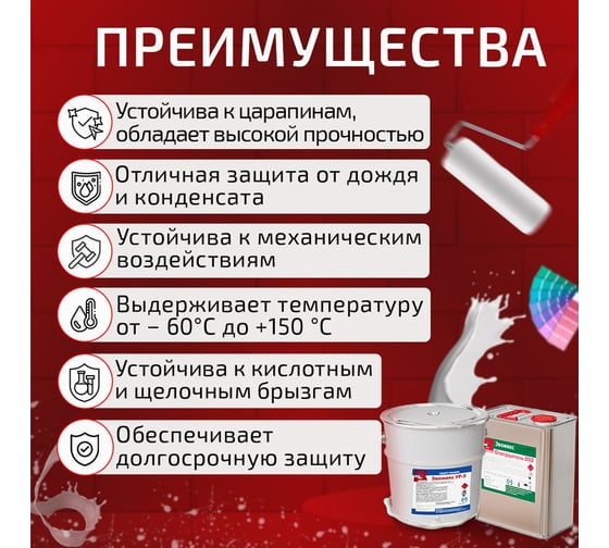 Грунт-эмаль полиуретановая ЭвоМикс двухкомпонентная полуглянцевая 10 кг УР 5 RAL 6028 Сосновый зеленый 10КППГR6028