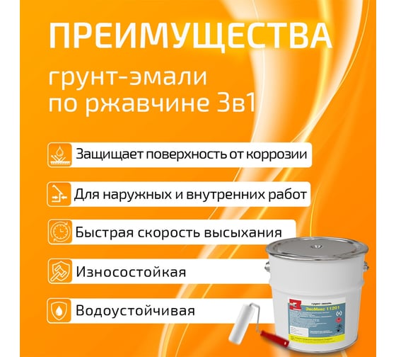 Алкидно-уретановая матовая грунт-эмаль Эвомикс 10 кг 11201 RAL 1027 желтый 10КАУМR1027