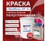 Грунт-эмаль полиуретановая ЭвоМикс двухкомпонентная полуглянцевая 20 кг УР 5 RAL 5021 Водная синь 20КППГR5021 2