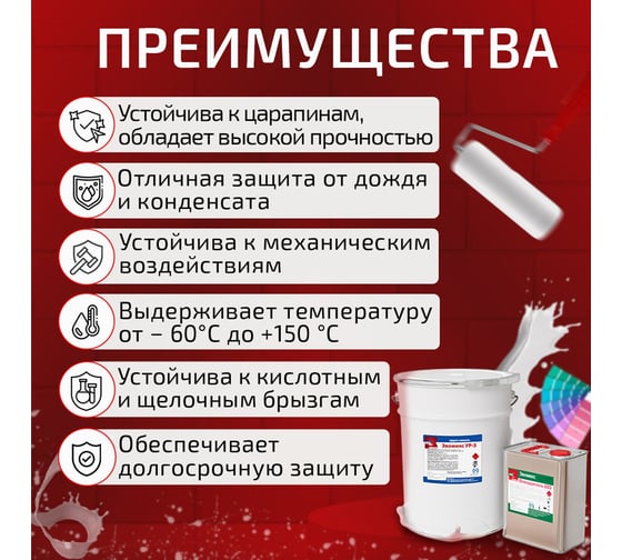 Грунт-эмаль полиуретановая ЭвоМикс двухкомпонентная полуглянцевая 20 кг УР 5 RAL 7004 Сигнальный серый 20КППГR7004